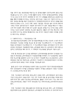 [사회복지실천기술론] 공적부조와 사회복지서비스의 차이점을 구체적인 사례를 들어 기술하시오-11