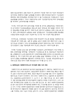[사회복지실천기술론] 공적부조와 사회복지서비스의 차이점을 구체적인 사례를 들어 기술하시오-12
