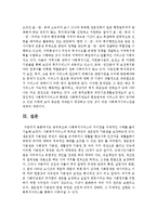 [사회복지실천기술론] 공적부조와 사회복지서비스의 차이점을 구체적인 사례를 들어 기술하시오-13