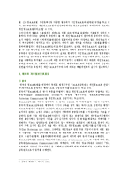 [정보사회와 디지털문화 공통] 최근 우리 사회에서는 신용카드사에서의 개인정보 유출과 관련해 큰 논란이 빚어진 바 있다.-4