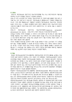 [정보사회와 디지털문화 공통] 최근 우리 사회에서는 신용카드사에서의 개인정보 유출과 관련해 큰 논란이 빚어진 바 있다.-5