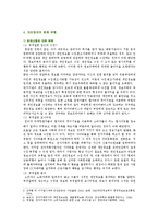 [정보사회와 디지털문화 공통] 최근 우리 사회에서는 신용카드사에서의 개인정보 유출과 관련해 큰 논란이 빚어진 바 있다.-6