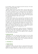 [정보사회와 디지털문화 공통] 최근 우리 사회에서는 신용카드사에서의 개인정보 유출과 관련해 큰 논란이 빚어진 바 있다.-7