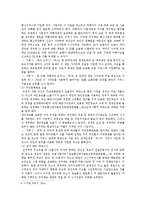 [정보사회와 디지털문화 공통] 최근 우리 사회에서는 신용카드사에서의 개인정보 유출과 관련해 큰 논란이 빚어진 바 있다.-8