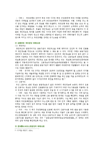 [정보사회와 디지털문화 공통] 최근 우리 사회에서는 신용카드사에서의 개인정보 유출과 관련해 큰 논란이 빚어진 바 있다.-9