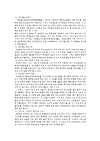 [정보사회와 디지털문화 공통] 최근 우리 사회에서는 신용카드사에서의 개인정보 유출과 관련해 큰 논란이 빚어진 바 있다.-10
