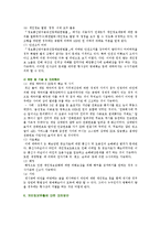 [정보사회와 디지털문화 공통] 최근 우리 사회에서는 신용카드사에서의 개인정보 유출과 관련해 큰 논란이 빚어진 바 있다.-11