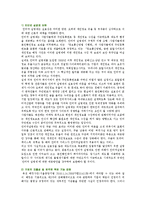 [정보사회와 디지털문화 공통] 최근 우리 사회에서는 신용카드사에서의 개인정보 유출과 관련해 큰 논란이 빚어진 바 있다.-12