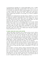 [정보사회와 디지털문화 공통] 최근 우리 사회에서는 신용카드사에서의 개인정보 유출과 관련해 큰 논란이 빚어진 바 있다.-14