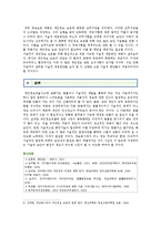 [정보사회와 디지털문화 공통] 최근 우리 사회에서는 신용카드사에서의 개인정보 유출과 관련해 큰 논란이 빚어진 바 있다.-16