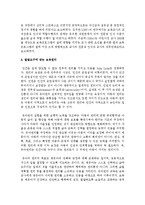 [보육과정] 보육과정의 원리에 대하여 설명하시오-4