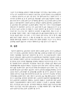 [보육과정] 보육과정의 원리에 대하여 설명하시오-7