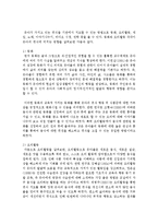 [아동영양학] 영유아기의 편식은 일생의 건강에 영향을 미칠 수 있는데, 영양소의 과부족에 따른 영유아기의 영양문제-7