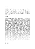 [아동영양학] 영유아기의 편식은 일생의 건강에 영향을 미칠 수 있는데, 영양소의 과부족에 따른 영유아기의 영양문제-8