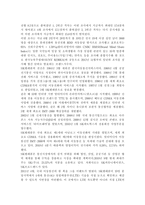 기업경제학3공통)국내에서 과점시장 형태를 띠고 있는 업종 중 하나를 선정하여 다음에 대해 분석하시오.-4