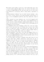 기업경제학3공통)국내에서 과점시장 형태를 띠고 있는 업종 중 하나를 선정하여 다음에 대해 분석하시오.-5