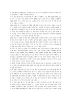 기업경제학3공통)국내에서 과점시장 형태를 띠고 있는 업종 중 하나를 선정하여 다음에 대해 분석하시오.-6