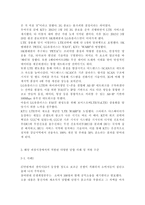기업경제학3공통)국내에서 과점시장 형태를 띠고 있는 업종 중 하나를 선정하여 다음에 대해 분석하시오.-7