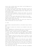 기업경제학3공통)국내에서 과점시장 형태를 띠고 있는 업종 중 하나를 선정하여 다음에 대해 분석하시오.-8