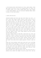 기업경제학3공통)국내에서 과점시장 형태를 띠고 있는 업종 중 하나를 선정하여 다음에 대해 분석하시오.-9