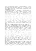 기업경제학3공통)국내에서 과점시장 형태를 띠고 있는 업종 중 하나를 선정하여 다음에 대해 분석하시오.-10