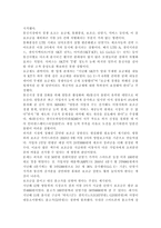 기업경제학3공통)국내에서 과점시장 형태를 띠고 있는 업종 중 하나를 선정하여 다음에 대해 분석하시오.-11