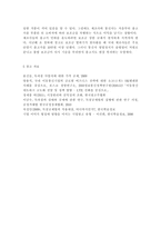 기업경제학3공통)국내에서 과점시장 형태를 띠고 있는 업종 중 하나를 선정하여 다음에 대해 분석하시오.-12