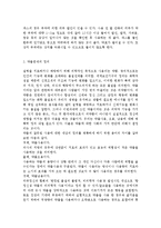 생활과건강4공통)최근 우리사회에서 남용되고 있는 약물에 관한 내용을 찾아보고, 약물의 종류와 특성 등 현황에 관해 정리하시오. 약물남용의 사례-3
