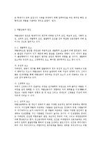 생활과건강4공통)최근 우리사회에서 남용되고 있는 약물에 관한 내용을 찾아보고, 약물의 종류와 특성 등 현황에 관해 정리하시오. 약물남용의 사례-4