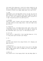 생활과건강4공통)최근 우리사회에서 남용되고 있는 약물에 관한 내용을 찾아보고, 약물의 종류와 특성 등 현황에 관해 정리하시오. 약물남용의 사례-5