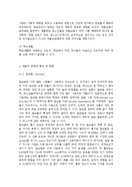 생활과건강4공통)최근 우리사회에서 남용되고 있는 약물에 관한 내용을 찾아보고, 약물의 종류와 특성 등 현황에 관해 정리하시오. 약물남용의 사례-7