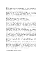 생활과건강4공통)최근 우리사회에서 남용되고 있는 약물에 관한 내용을 찾아보고, 약물의 종류와 특성 등 현황에 관해 정리하시오. 약물남용의 사례-10