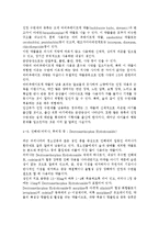 생활과건강4공통)최근 우리사회에서 남용되고 있는 약물에 관한 내용을 찾아보고, 약물의 종류와 특성 등 현황에 관해 정리하시오. 약물남용의 사례-11