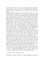 생활과건강4공통)최근 우리사회에서 남용되고 있는 약물에 관한 내용을 찾아보고, 약물의 종류와 특성 등 현황에 관해 정리하시오. 약물남용의 사례-12