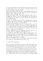 생활과건강4공통)최근 우리사회에서 남용되고 있는 약물에 관한 내용을 찾아보고, 약물의 종류와 특성 등 현황에 관해 정리하시오. 약물남용의 사례-13