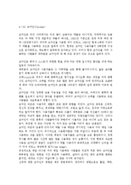 생활과건강4공통)최근 우리사회에서 남용되고 있는 약물에 관한 내용을 찾아보고, 약물의 종류와 특성 등 현황에 관해 정리하시오. 약물남용의 사례-16