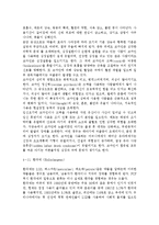 생활과건강4공통)최근 우리사회에서 남용되고 있는 약물에 관한 내용을 찾아보고, 약물의 종류와 특성 등 현황에 관해 정리하시오. 약물남용의 사례-17