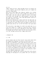 생활과건강4공통)최근 우리사회에서 남용되고 있는 약물에 관한 내용을 찾아보고, 약물의 종류와 특성 등 현황에 관해 정리하시오. 약물남용의 사례-18