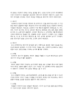 태아의 발달에 영향을 미치는 유전적, 환경적 요인에 대하여 서술하시오-3