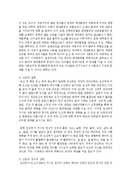 태아의 발달에 영향을 미치는 유전적, 환경적 요인에 대하여 서술하시오-5