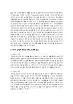 태아의 발달에 영향을 미치는 유전적, 환경적 요인에 대하여 서술하시오-6
