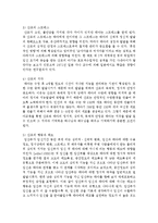 태아의 발달에 영향을 미치는 유전적, 환경적 요인에 대하여 서술하시오-7