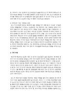태아의 발달에 영향을 미치는 유전적, 환경적 요인에 대하여 서술하시오-8
