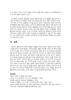 태아의 발달에 영향을 미치는 유전적, 환경적 요인에 대하여 서술하시오-9