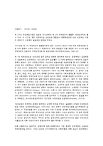 호주의 사회복지 발달사-3