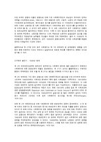 호주의 사회복지 발달사-4