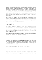 호주의 사회복지 발달사-6