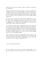 호주의 사회복지 발달사-7