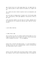 호주의 사회복지 발달사-8