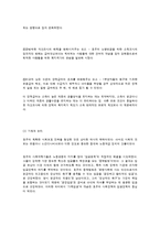 호주의 사회복지 발달사-9